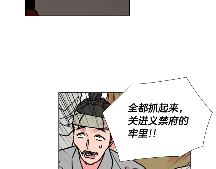 第62话 关押百姓122