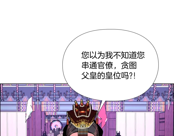 第68话 皇后阴谋败露40