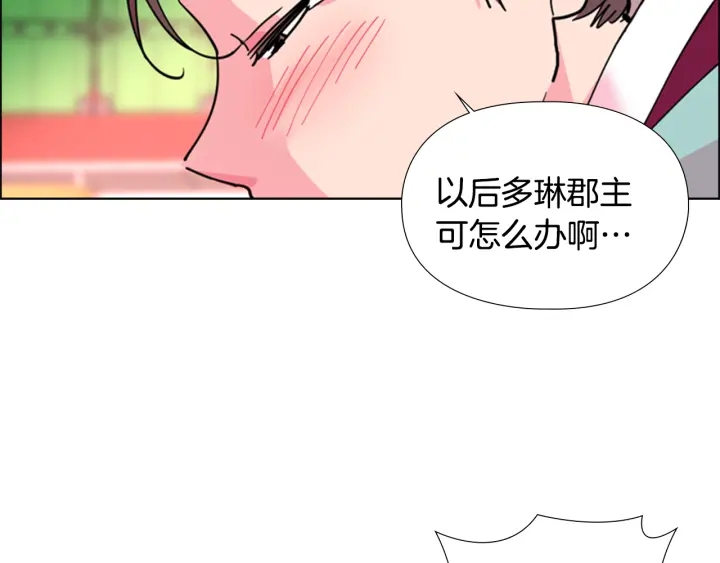 第59话 郡主即将大婚52