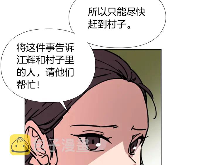 第53话 郡主被拦截124