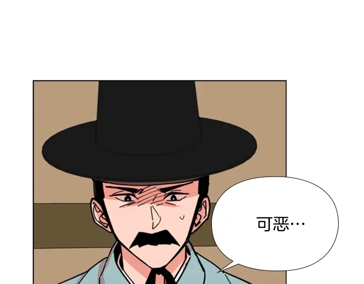 第53话 郡主被拦截92