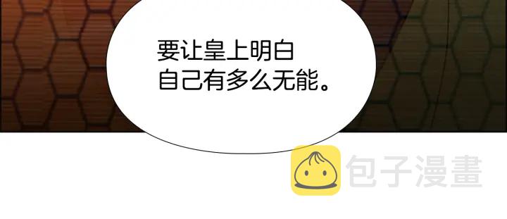 第57话 皇后密会朝臣103