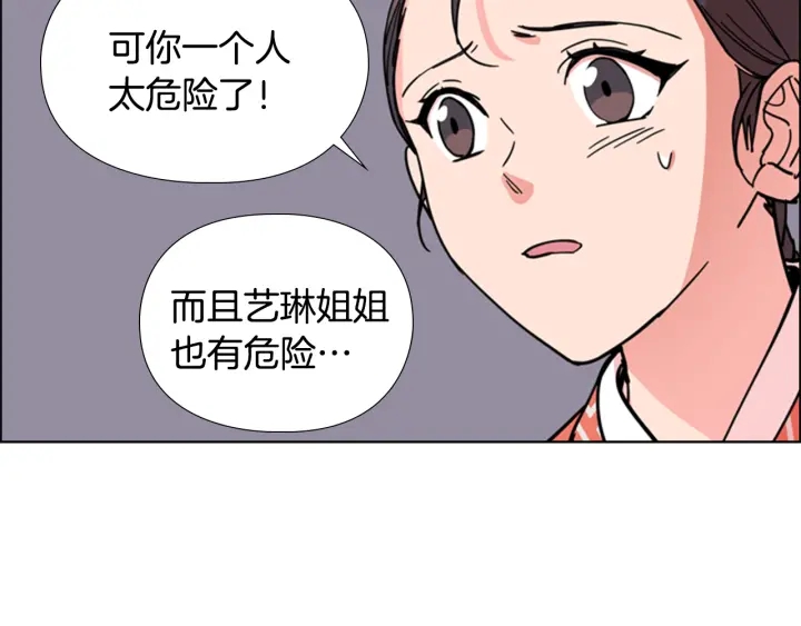 第51话 恶贼们追来了81
