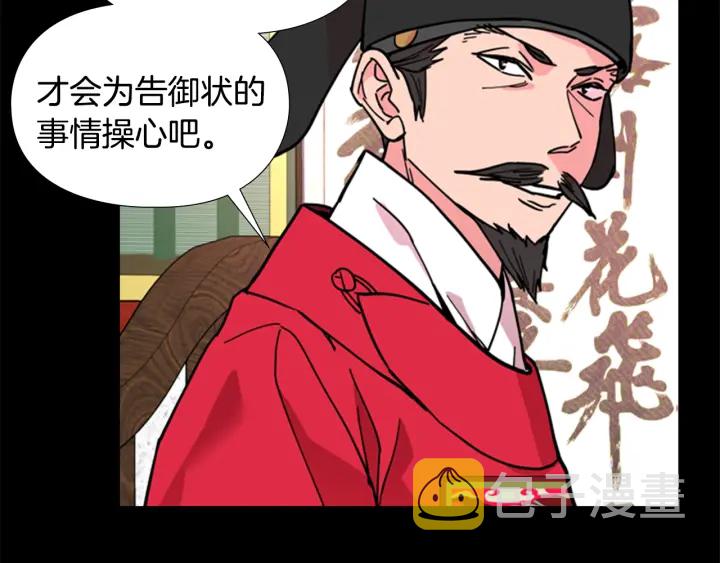 第61话 百官臣服皇后65