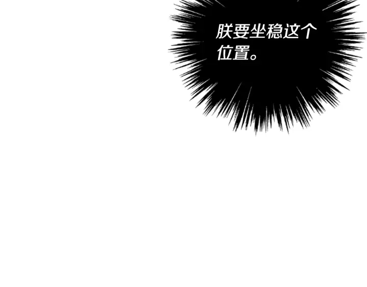 第58话 朝臣全体迟到100