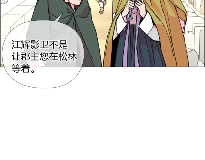 第59话 郡主即将大婚6