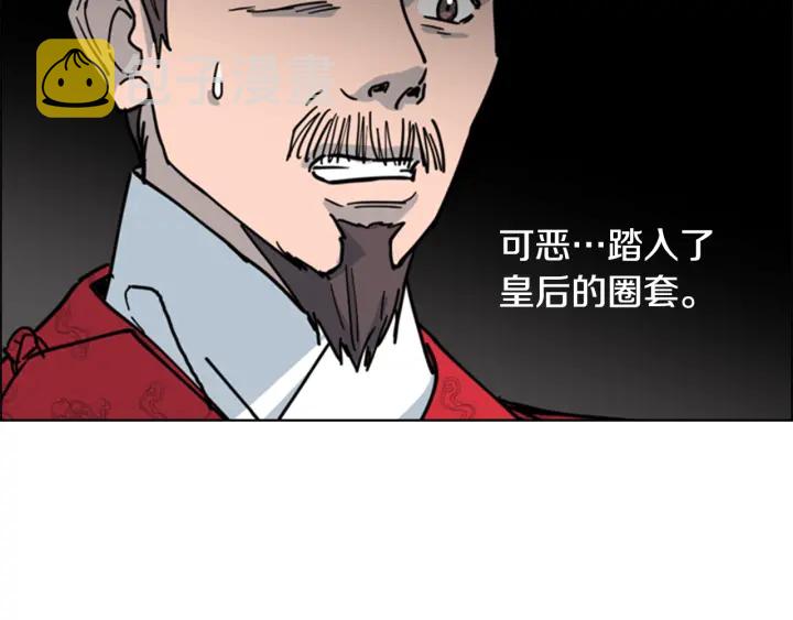 第58话 朝臣全体迟到139