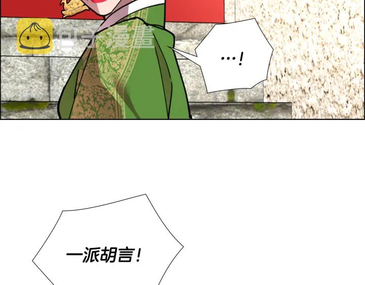 第68话 皇后阴谋败露34