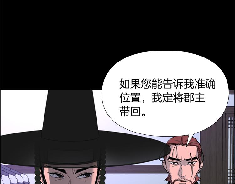 第44话 松林被发现了30