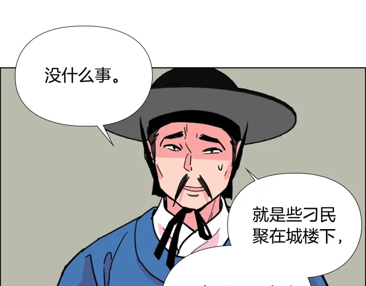 第60话 告御状56