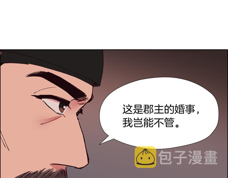 第2话 郡主的影卫129