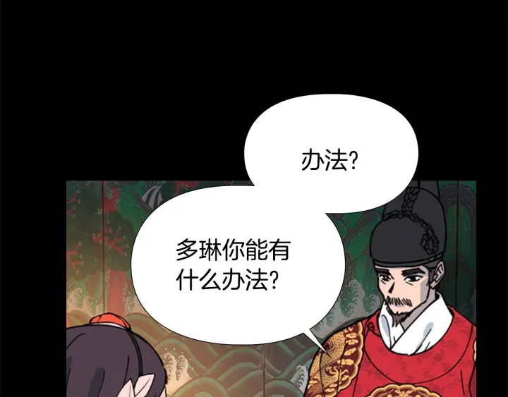 第57话 皇后密会朝臣121