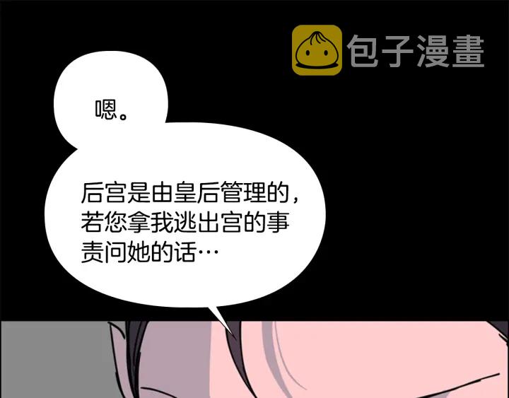 第57话 皇后密会朝臣132