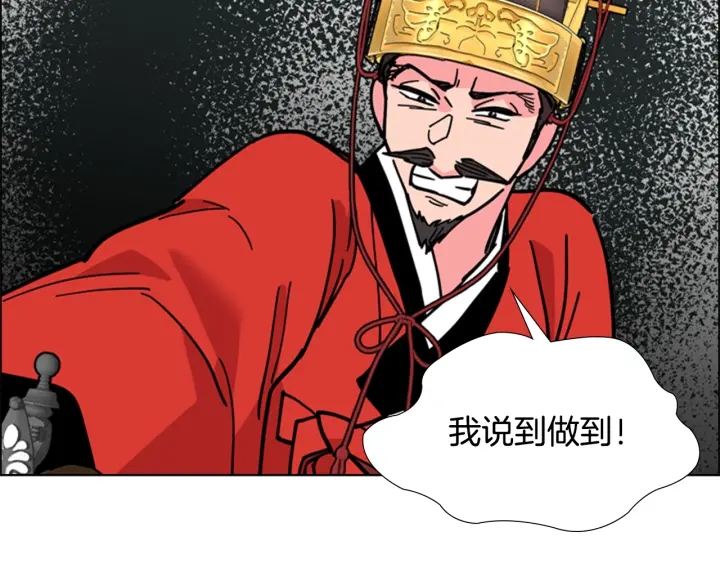 第68话 皇后阴谋败露141