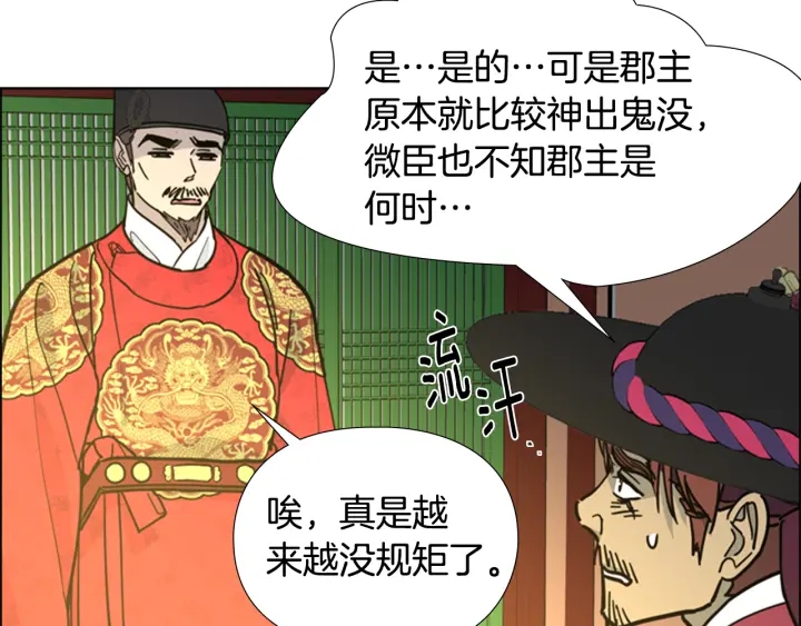 第69话 完结篇171