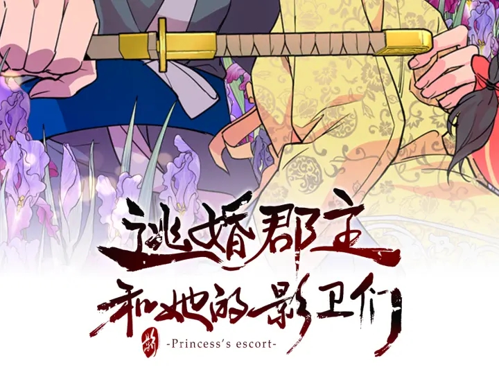 第68话 皇后阴谋败露7