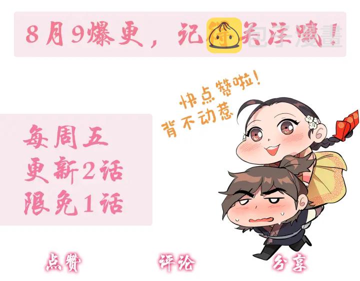 第57话 皇后密会朝臣147