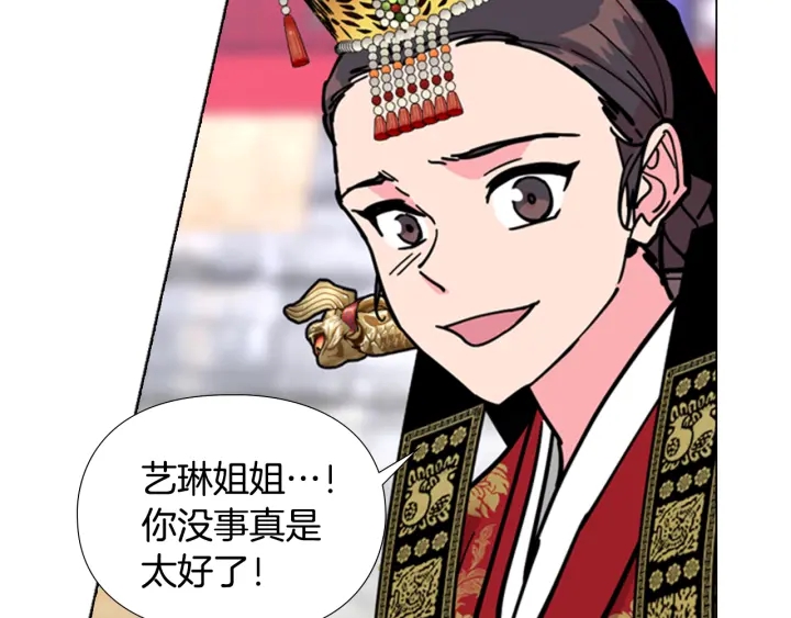 第68话 皇后阴谋败露77