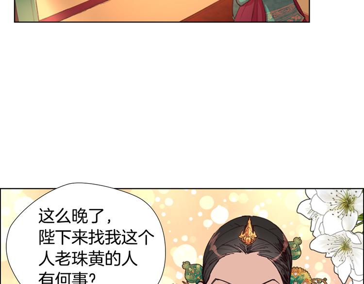 第2话 郡主的影卫119
