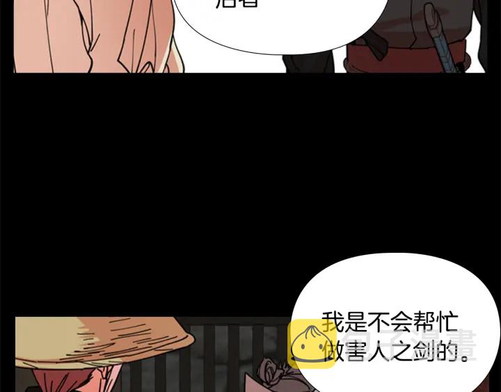 第53话 郡主被拦截74