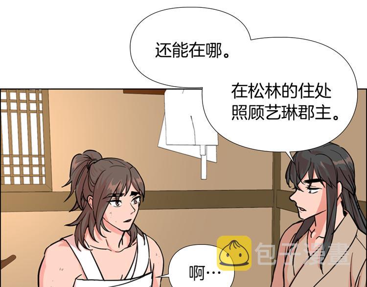 第45话 你要保护的是郡主20
