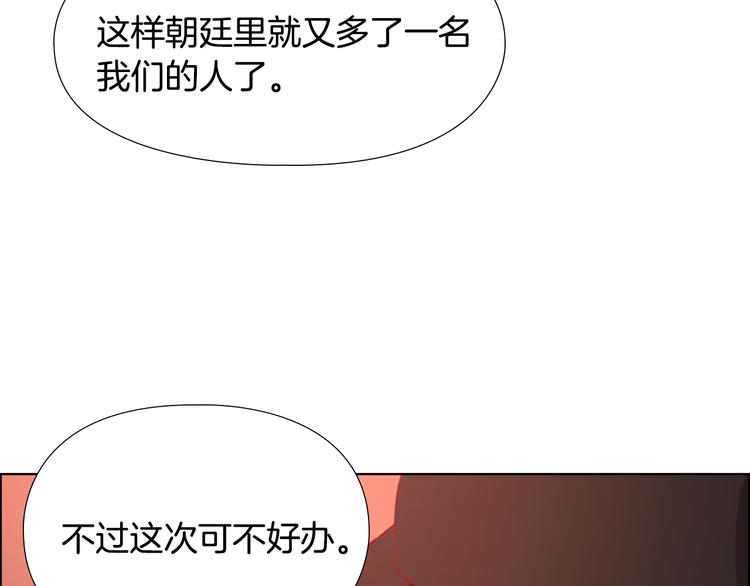 第4话 偷听131