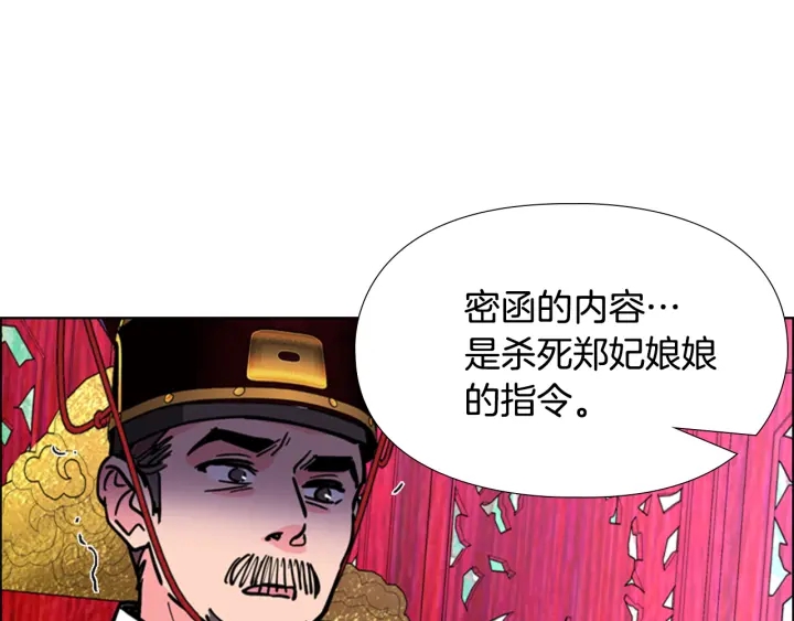 第68话 皇后阴谋败露120