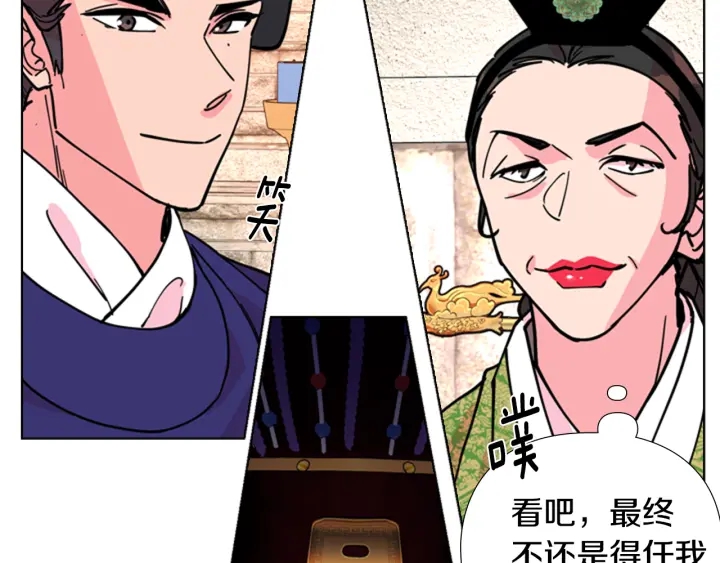 第67话 大婚现场42