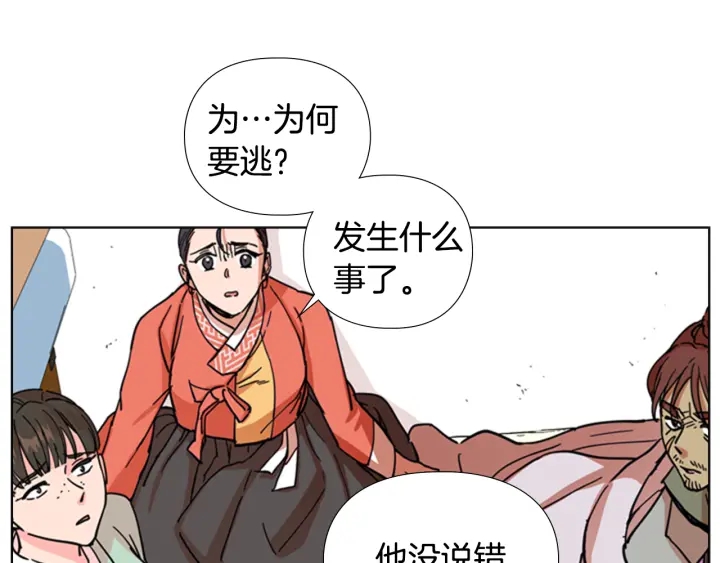 第51话 恶贼们追来了76