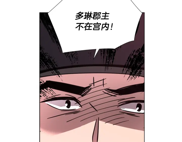 第58话 朝臣全体迟到103