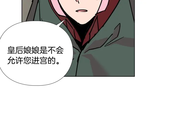 第59话 郡主即将大婚10