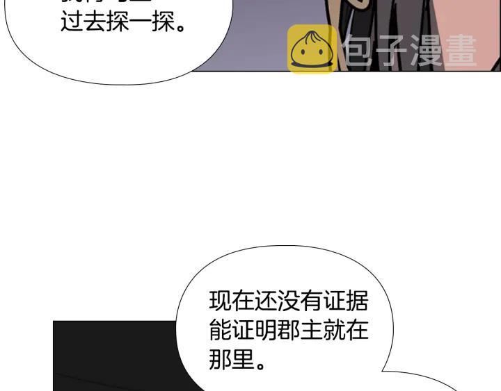 第64话 只身救大郡主36