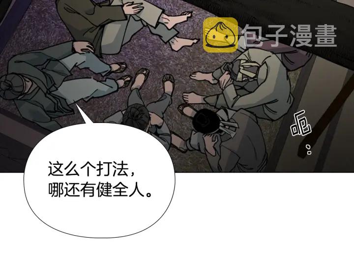 第66话 恶贼被杀8