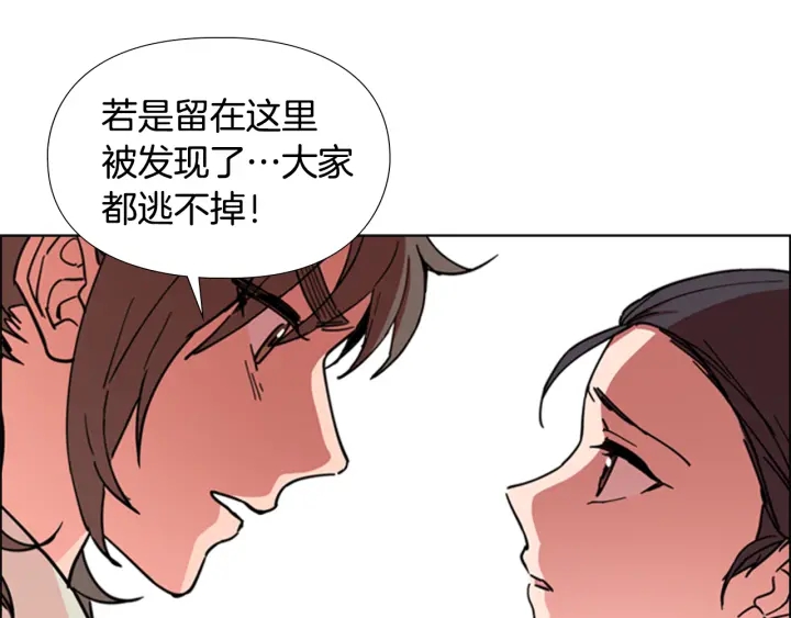 第51话 恶贼们追来了82
