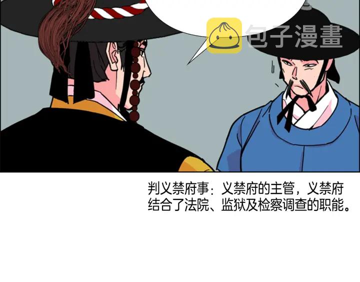 第60话 告御状71