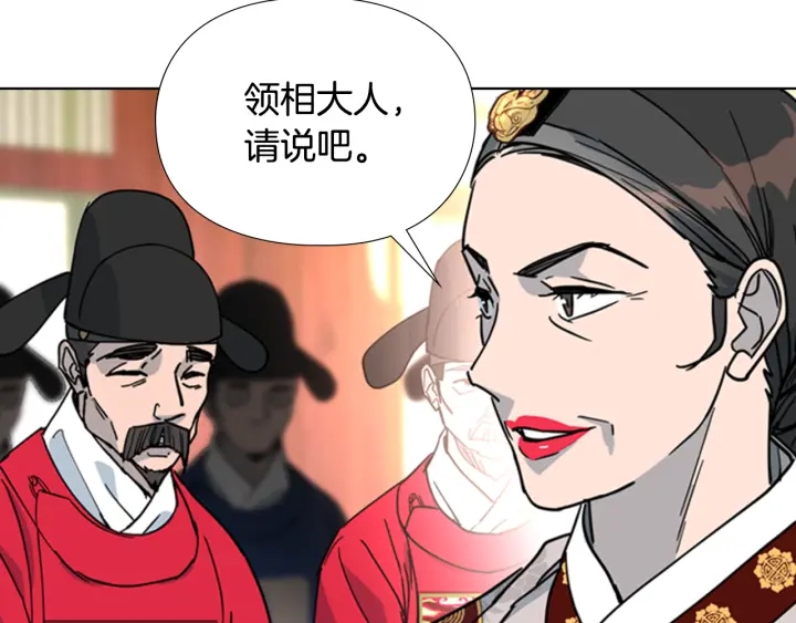 第58话 朝臣全体迟到145