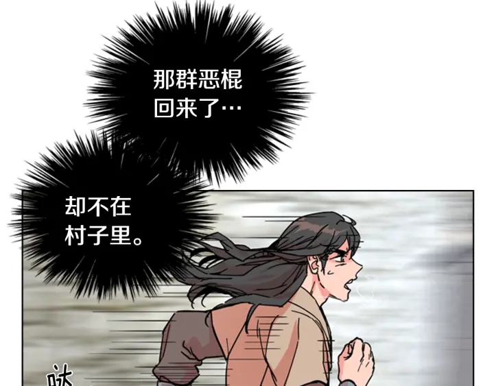 第53话 郡主被拦截7