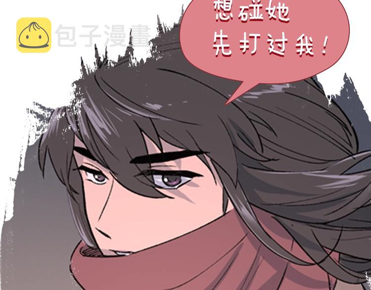 序章 郡主的影卫们43
