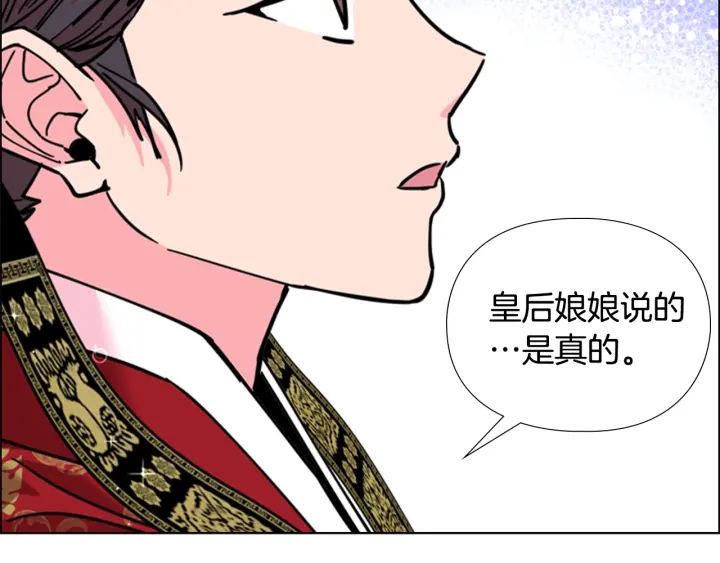 第68话 皇后阴谋败露28