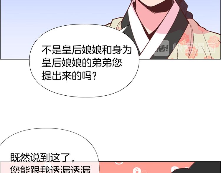 第4话 偷听86