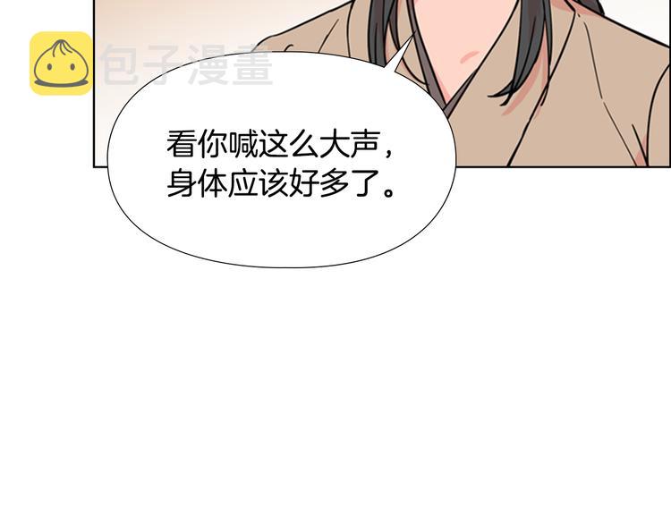 第45话 你要保护的是郡主109