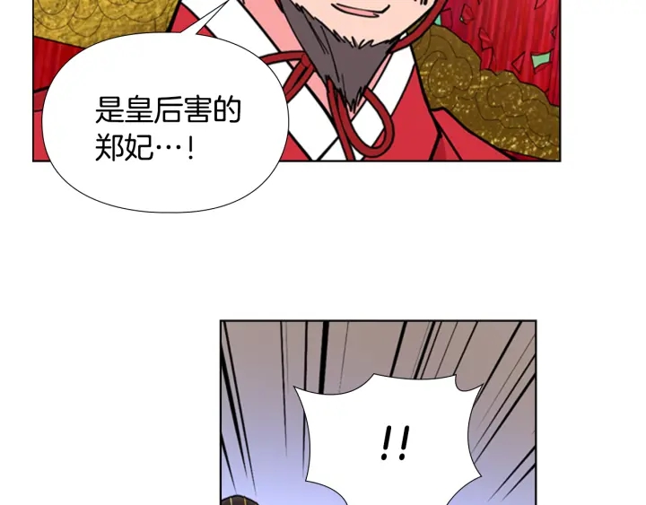 第68话 皇后阴谋败露47