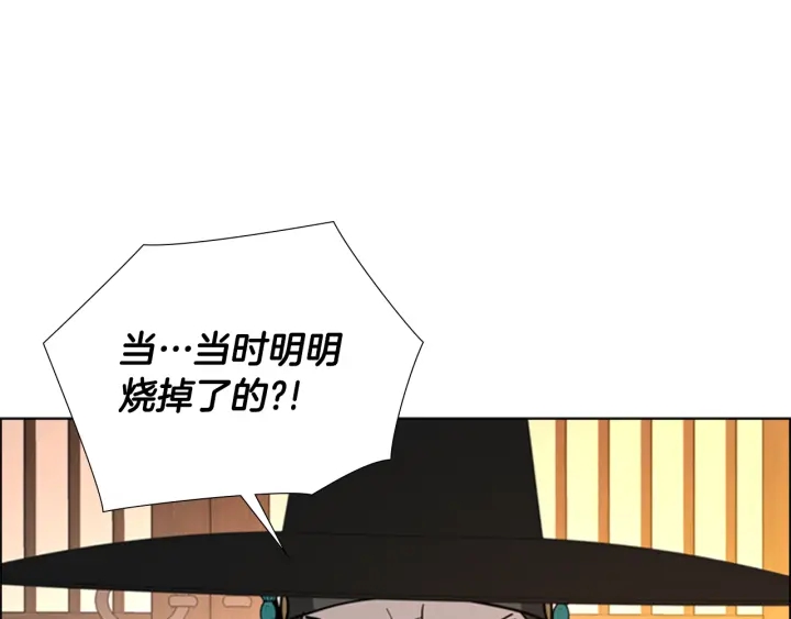 第63话 当年起火的真相100