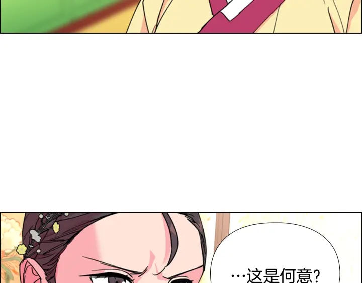 第59话 郡主即将大婚87