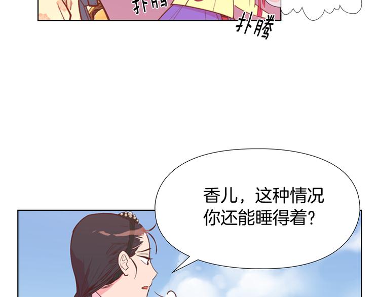 第4话 偷听70