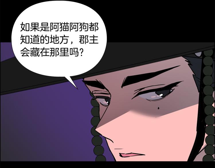 第44话 松林被发现了36