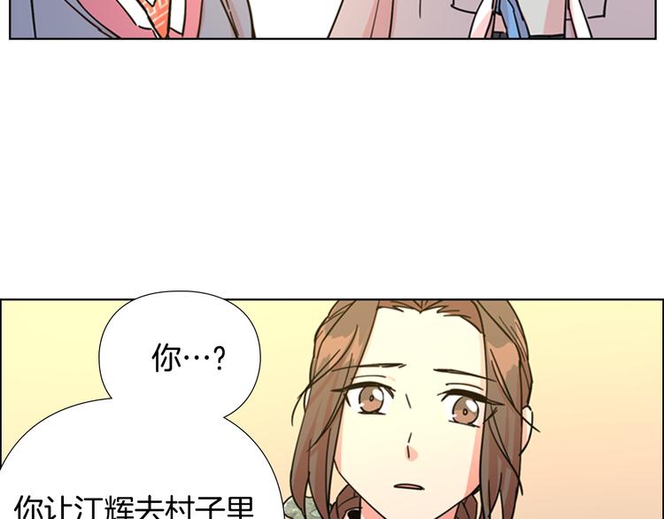 第47话 只想让她幸福106