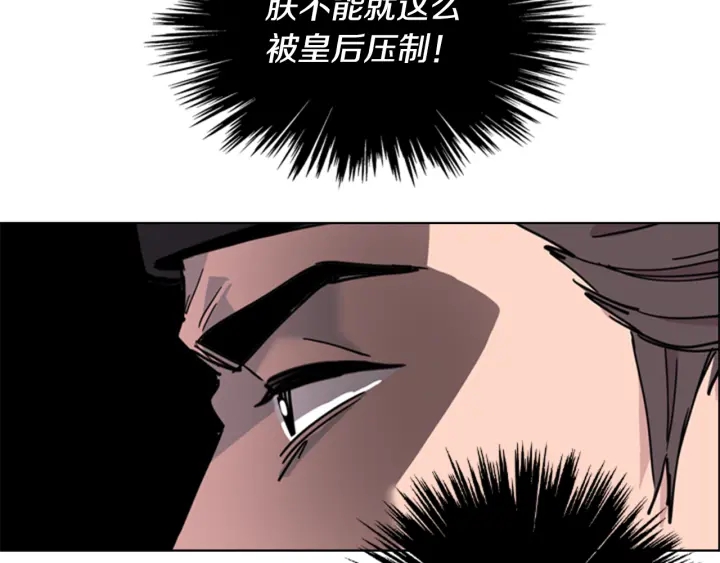 第58话 朝臣全体迟到99