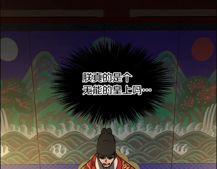 第58话 朝臣全体迟到51