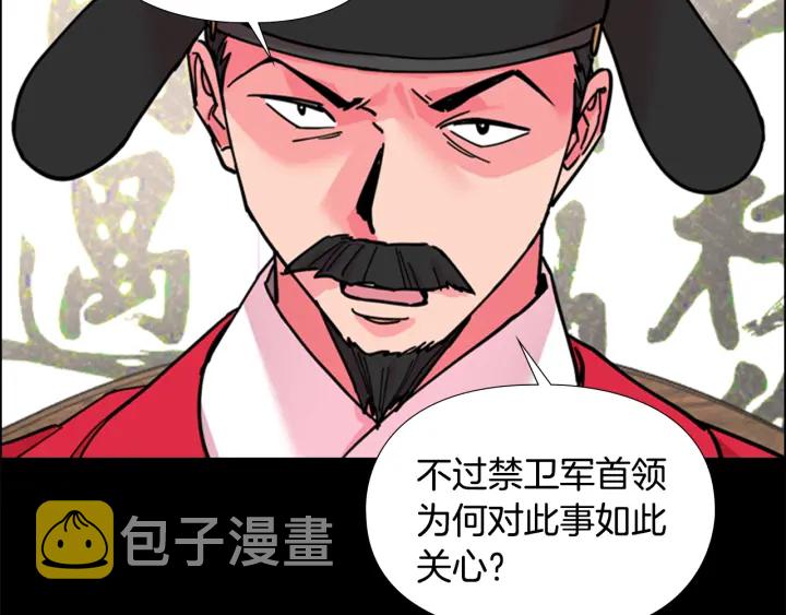 第61话 百官臣服皇后56